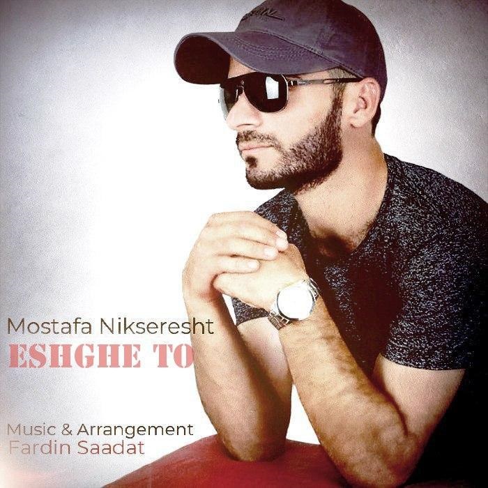 Mostafa Nikseresht – Eshghe To